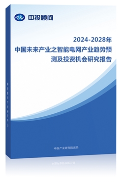 2023-2027年中��智能��W�a�I投�Y分析及前景�A�y�蟾�(上下卷)