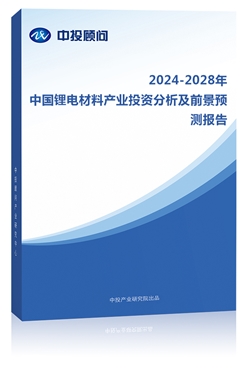 2023-2027年中����材料�a�I投�Y分析及前景�A�y�蟾�